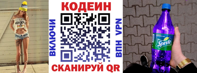 Купить  Кольчугино  Кодеин Purple Drank 