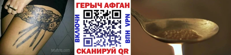 Купить где  Кольчугино  Героин Афган 
