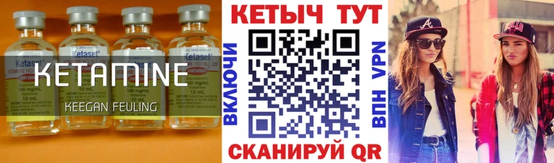 Купить закладки  Кольчугино  Кетамин ketamine 