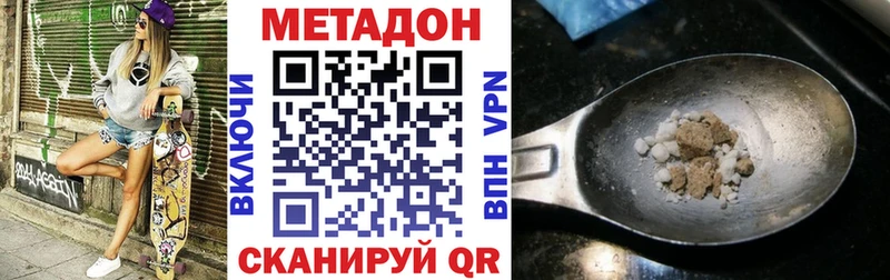 МЕТАДОН белоснежный  Купить  Кольчугино 
